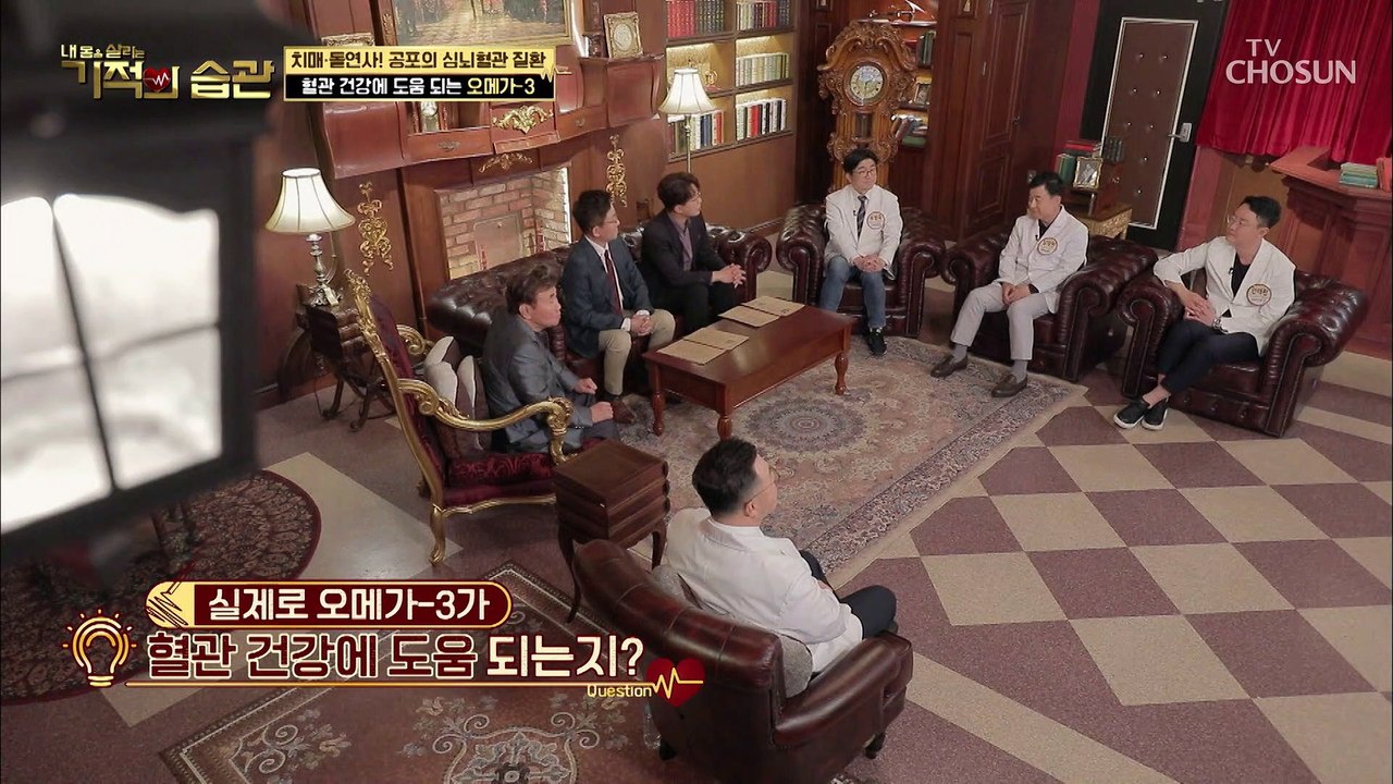 혈관 건강에 도움을 주는 ❛이것❜으로 건강한 노년 보내자☺ TV CHOSUN 2105...
