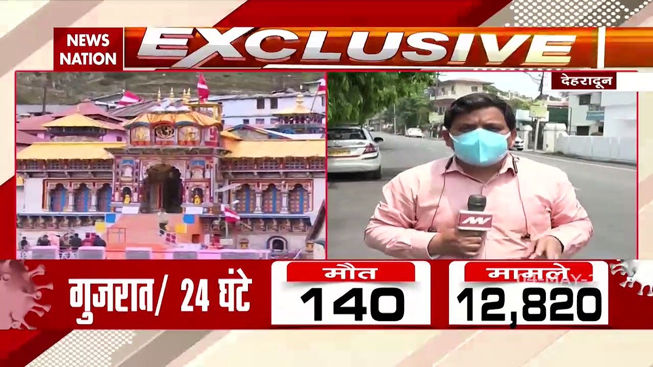 Uttarakhand : Char Dham Yatra postponed Due to Corona Pandemic
