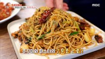 [HOT] The hidden menu of the best restaurantime! webfoot octopus pasta, 생방송 오늘 저녁 210504