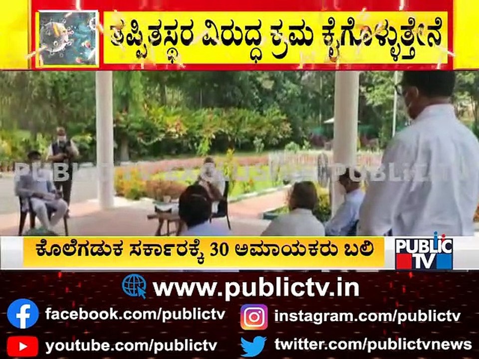 I'll Not Spare Anyone..! CM Yediyurappa Takes Health Department Officials To Task