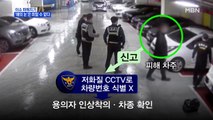 MBN 뉴스파이터-문구점에서 '매의 눈'에 포착된 차량털이범?