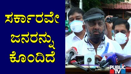 DK Shivakumar Addresses Media After Visiting Chamarajanagar District Hospital