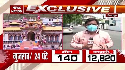 Uttarakhand : कोरोना की वजह से 4 धाम की यात्रा स्थगित, देखें पूरी अपडेट