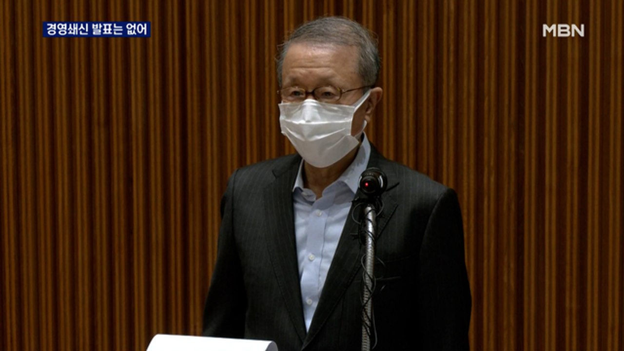 남양유업 홍원식 회장 사퇴…경영쇄신 발표는 전혀 없어
