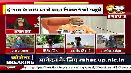 यूपी में लॉकडाउन जारी,  सरकार ने नई गाइडलाइन की लागू