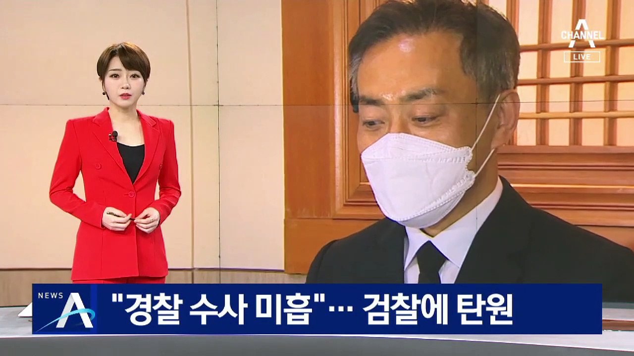 “경찰 수사 미흡”…‘한강 사망 대학생’ 아버지 검찰에 탄원