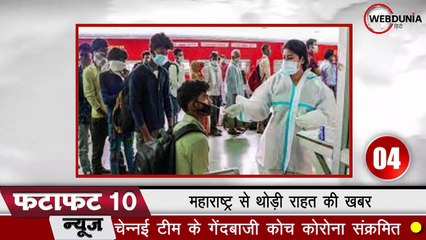 Maharashtra में थोड़ी राहत, कम हुए कोरोना केस