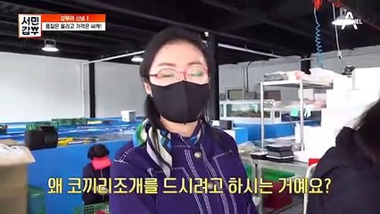 해산물 갑부의 성공법칙! 해가 서쪽에서 떠도 지키는 '24시 산지직송'!