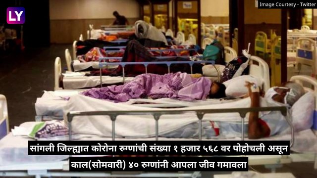 Sangali Lockdown: सांगलीत ५ मे पासून तातडीने आठ दिवसाचा लॉकडाऊन जाहीर