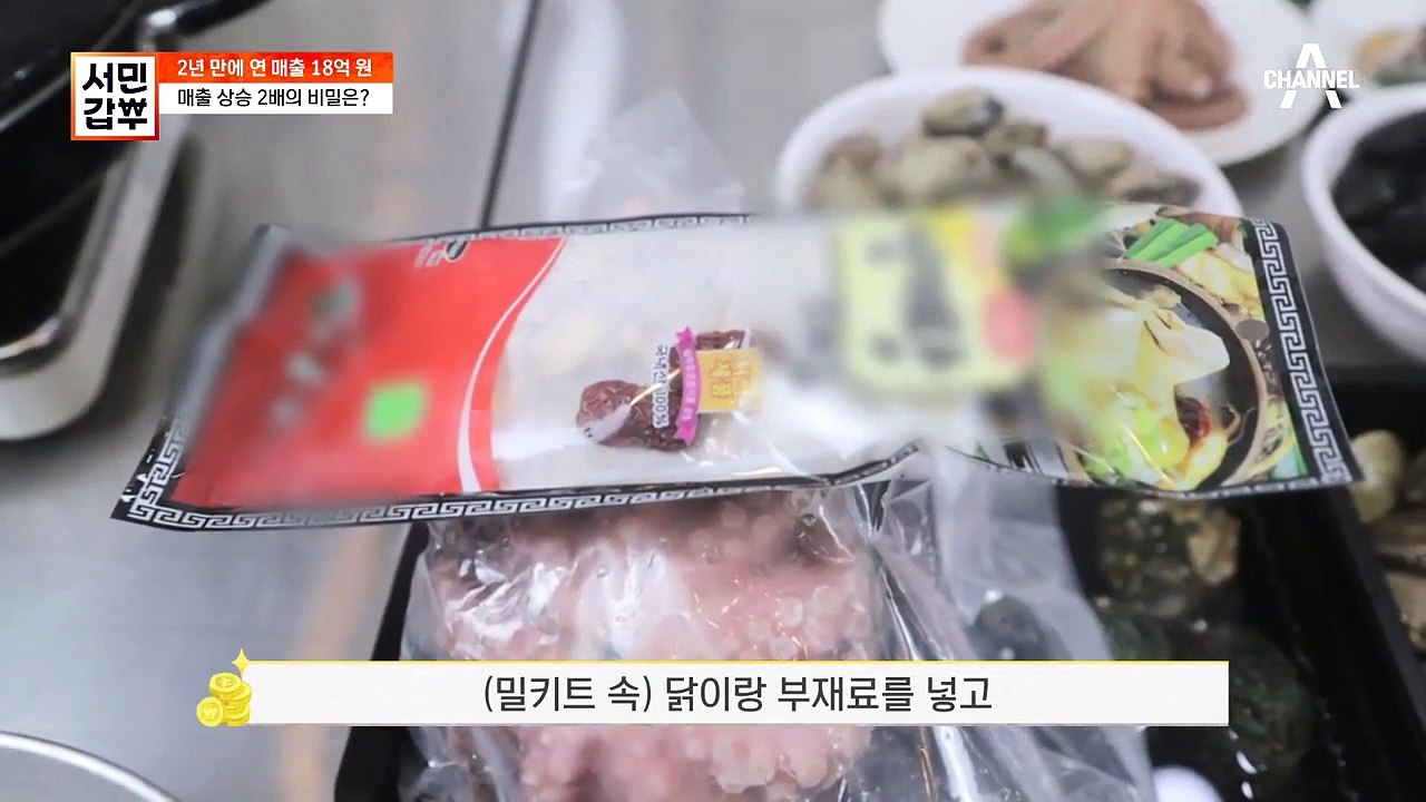 매출 2배로 끌어올린 갑부의 '밀키트'! 시대의 흐름을 탄 갑부의 새로운 도전