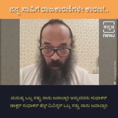 Politicians Are The Main Reason For My Death