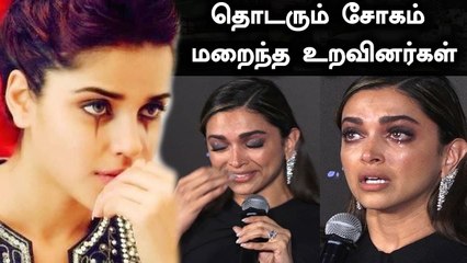 நடிகைகள் வீட்டில் சோகம் | பறிபோன உயிர் | Pia Bajpiee, Deepika Padukone
