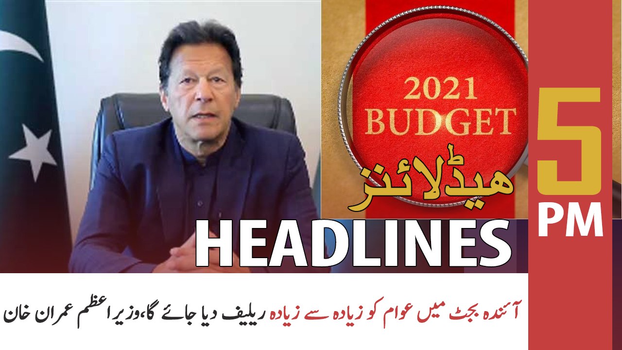 ARYNews Headlines | 5 PM | 4th May 2021