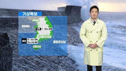 [날씨] 내일 새벽부터 비 그쳐...어린이날 맑지만 다소 쌀쌀 / YTN