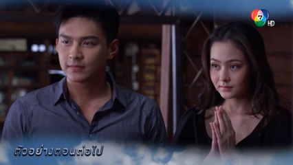 ตัวอย่าง ฟ้า หิน ดิน ทราย EP.12 | 5 พ.ค.64 | Ch7HD