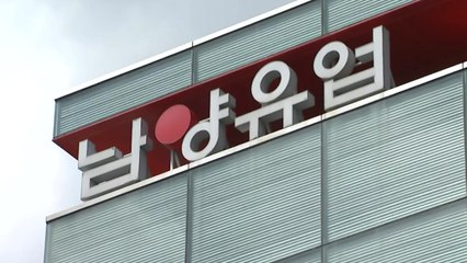 남양유업, '허위광고·주가급등' 조사에 장남 횡령 의혹 '산더미' / YTN