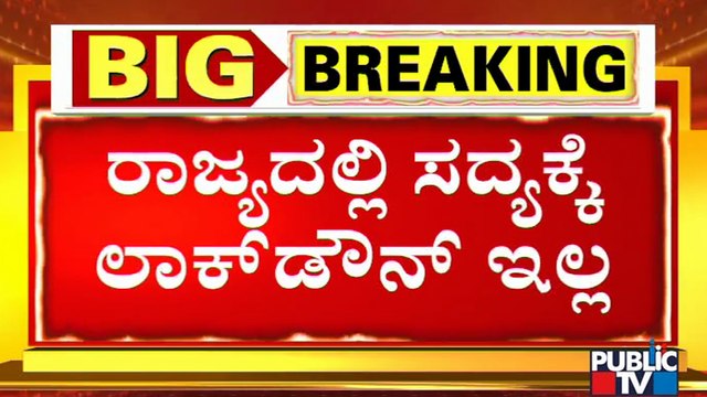 CM Yediyurappa Appoints Ministers To Look After Bed, Oxygen, Covid War Room and Medicine Problems