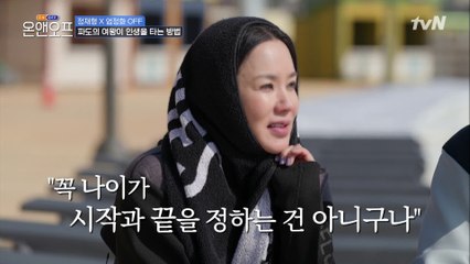 정화가 서핑을 하면서 계속 울컥하는 마음이 들었던 이유...