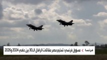 مصر تبرم صفقة شراء 30 مقاتلة رافال من فرنسا