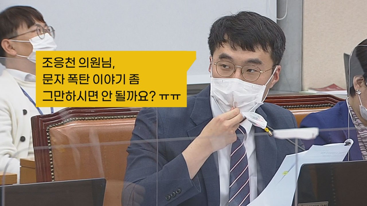 [나이트포커스] 김남국, 단톡방에 "문자폭탄 얘기 그만" / YTN