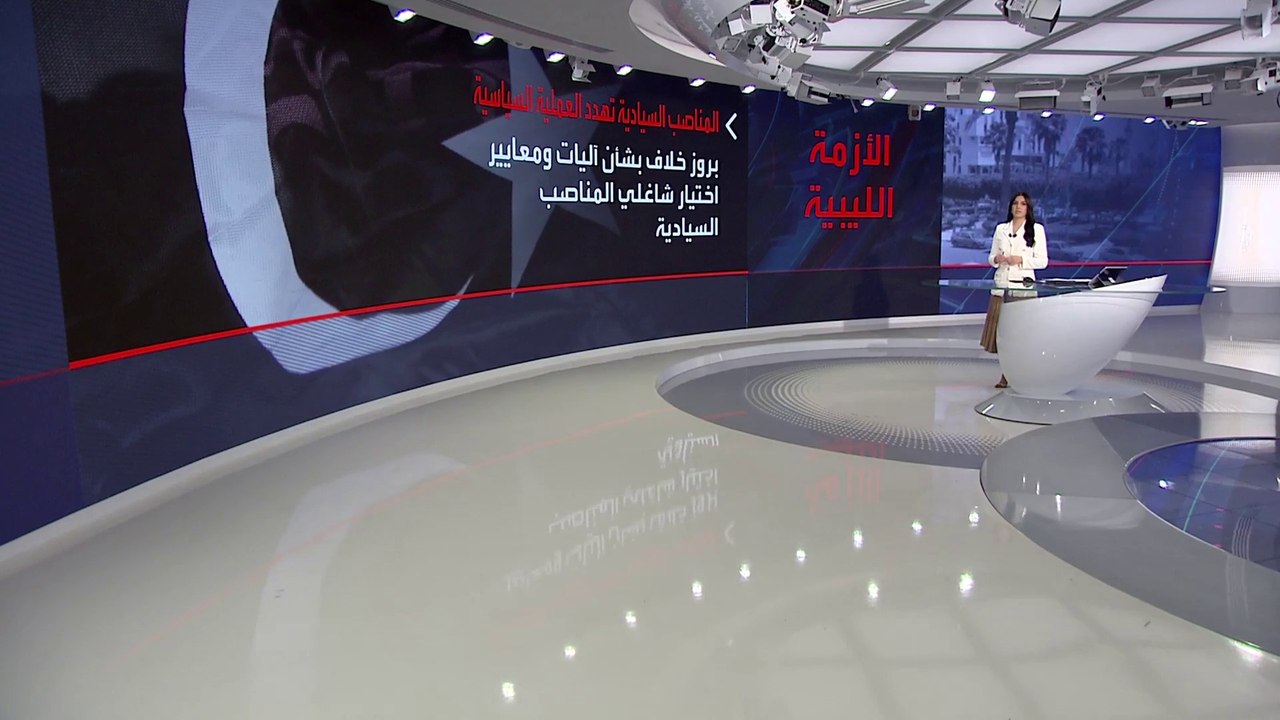 خلاف على المناصب بين برلمان ليبيا والمجلس الأعلى للدولة