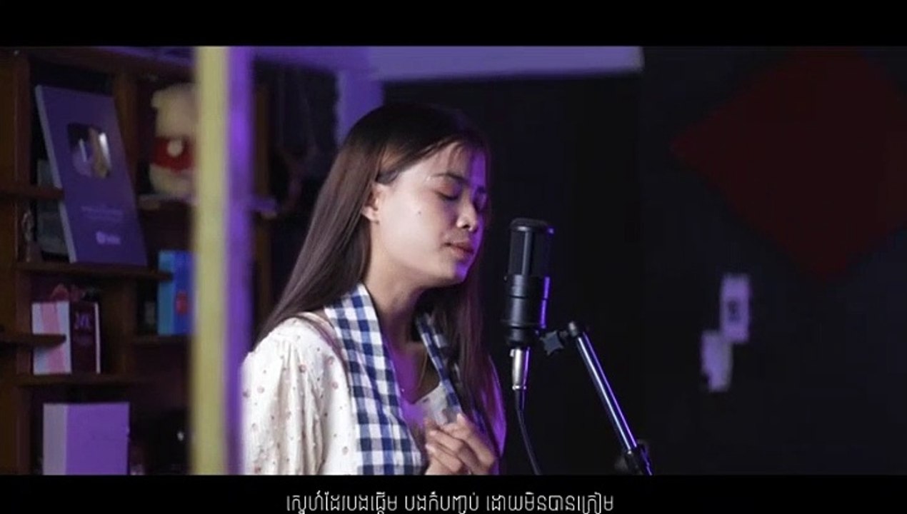 លក់គោយន្ត | បទល្បី Tiktok | អង្វរម៉ែលក់គោយន្ត (បទស្រី)