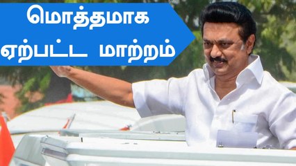 Stalin-இடம் மொத்தமாக ஏற்பட்ட மாற்றம்.. ஆச்சரியத்தில் இருக்கும் அதிகாரிகள்