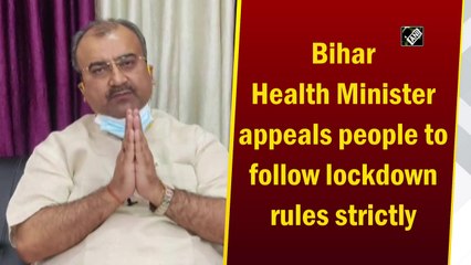 Bihar Health Minister appeals people to follow lockdown rules strictly