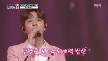 국민배우 박준규의 아들 박종찬 '소녀' 그리고 오디션 신입생 선경의 '영영'