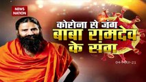 Baba Ramdev opened covid care hospital in Haridwar