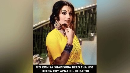 Wo Kon Sa ShadiSuda Hero Tha Jise  Reena Roy Apna Dil De Baithi