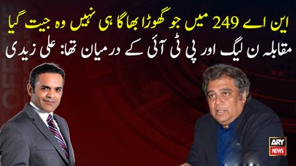 The real contest in NA-249 was between PML-N and PTI: Ali Zaidi