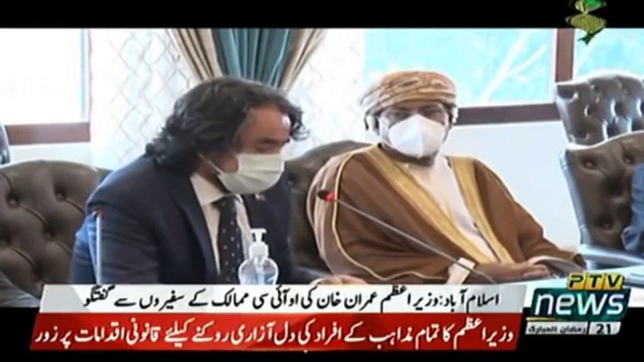 PM Imran Khan addresses at OIC Summit of the Organisation of Islamic Cooperation - Republic News