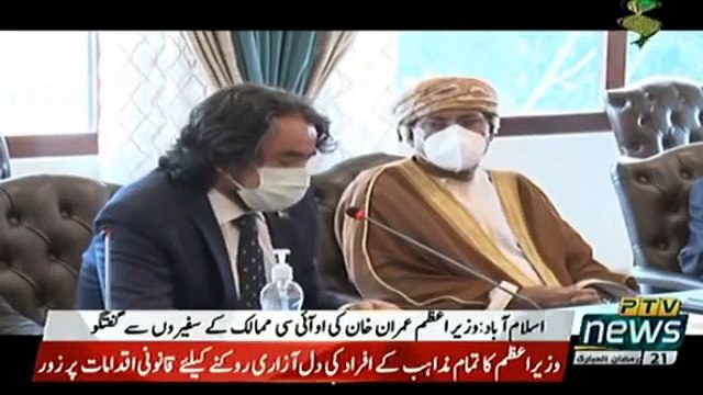 PM Imran Khan addresses at OIC Summit of the Organisation of Islamic Cooperation - Republic News