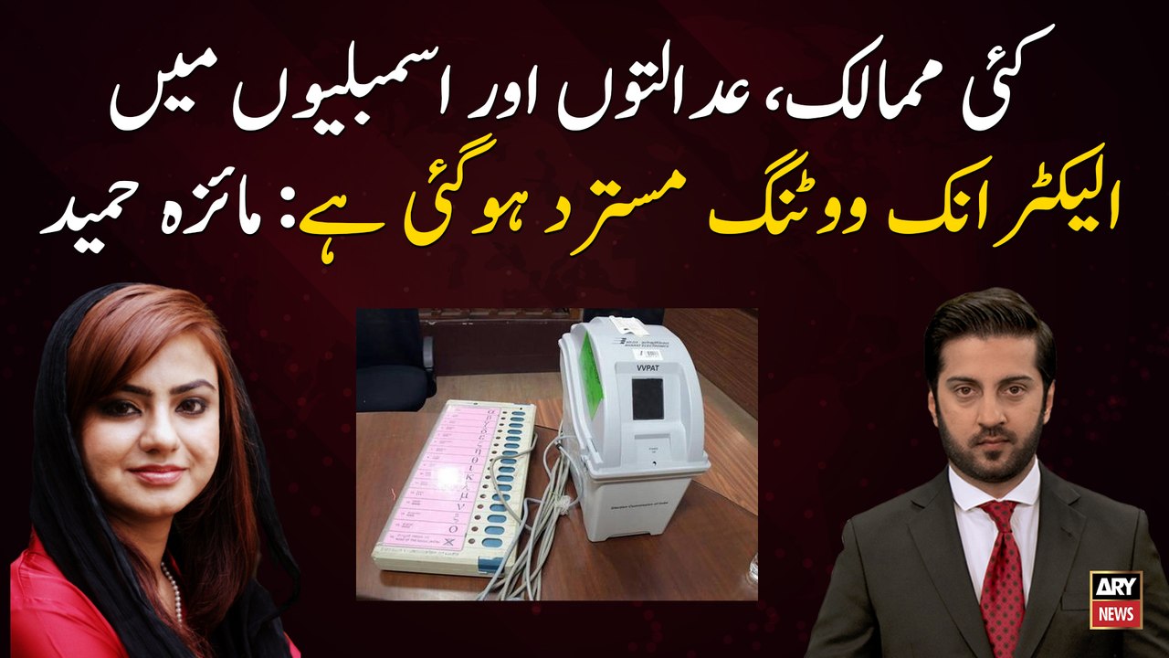 Electronic voting has been rejected in many countries, courts and assemblies: Maiza Hameed