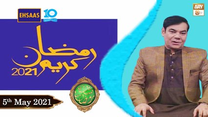 Ehsaas Telethone | Ramadan Appeal 2021 | 5th May 2021 | ARY Qtv