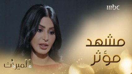 ريم عبد الله تبكي من الخيانة في مشهد مؤثر من الميراث