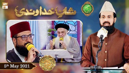 Rehmat e Sehr (LIVE From Lahore) | Shan-e-Khudawandi | Shan e Ramzan | 5th May 2021 | ARY Qtv