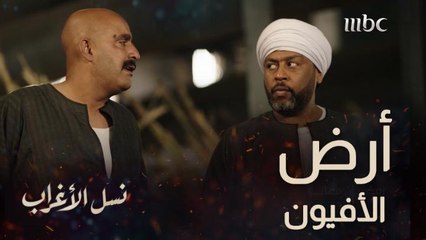 أرض الأفيون.. غفران مش هيغمض له جفن ولا هينام بعد ما هرب واحد من العمال وأخذ معاه سر المخدرات
