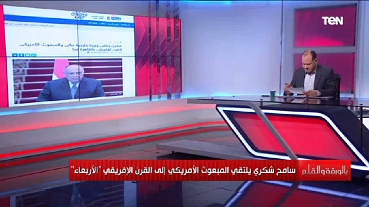 أول تحرك أمريكي لايجاد حل لأزمة سد النهضة.. اعرف التفاصيل
