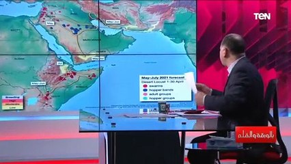 خريطة تكشف خطورة زحف الجراد وطرق النتشاره خلال الفترة القادمة في المنطقة العربية