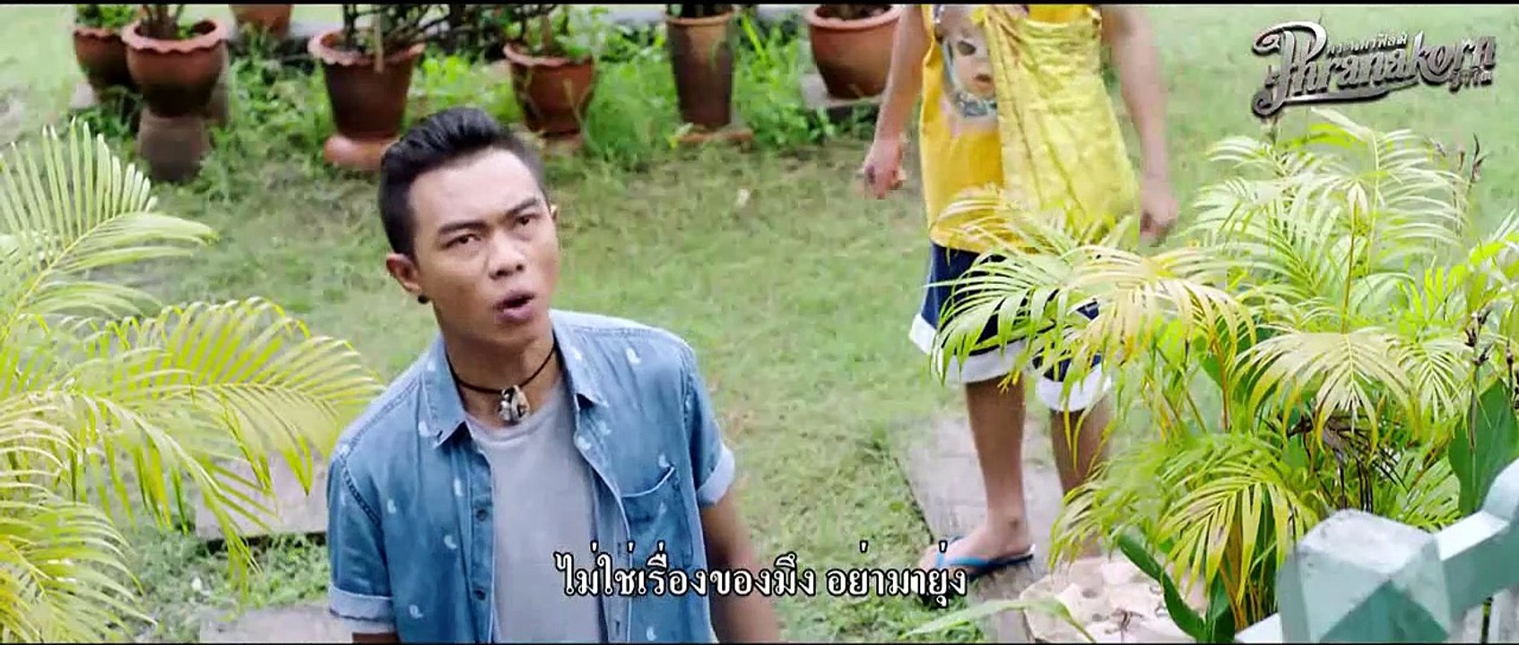 หนังใหม่ 2020 ฮักแพง หนังตลก EP.2-3