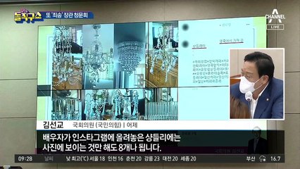 ‘도자기 밀수 의혹’ 박준영 “집에서 쓰던 것”…野 “난파선 보물인 줄”