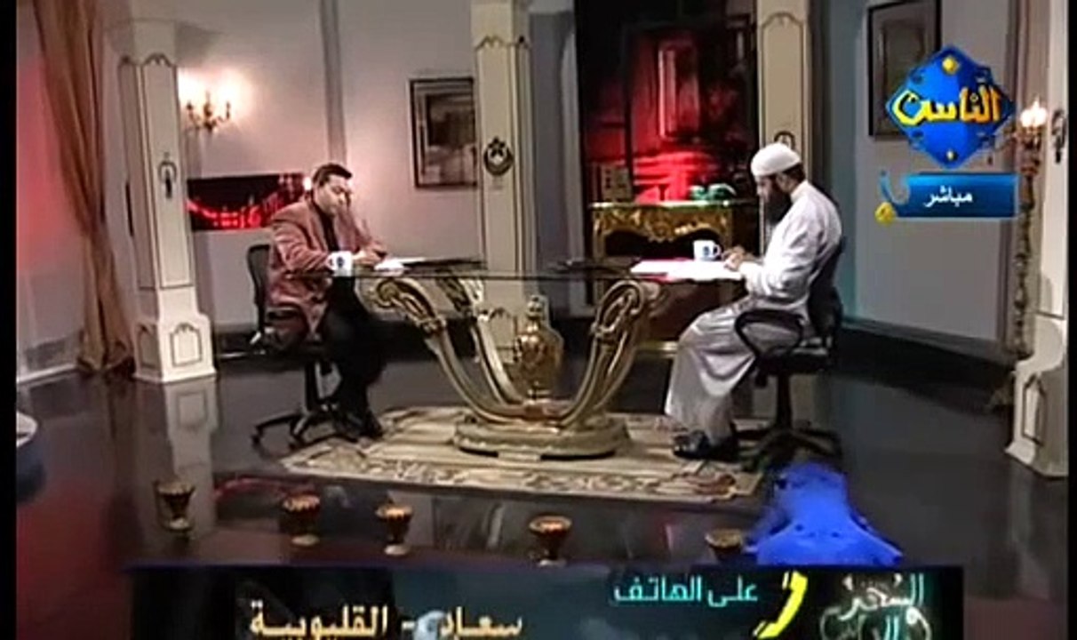 العين والحسد - الناس والسحر