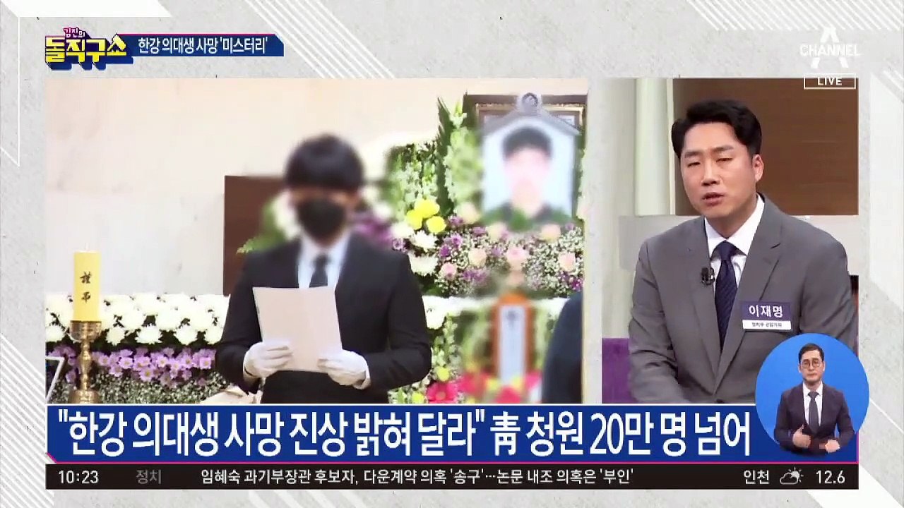 한강 의대생 부친, 친구 조문 거절 이유는?
