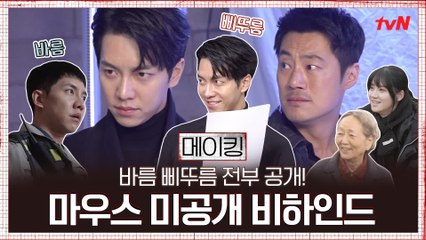 [미공개] 프레데터 이승기x무법 형사 이희준 Part2 포스터 촬영 현장★ 먹방에 진심인 바름의 모든 순간 메이킹까지!