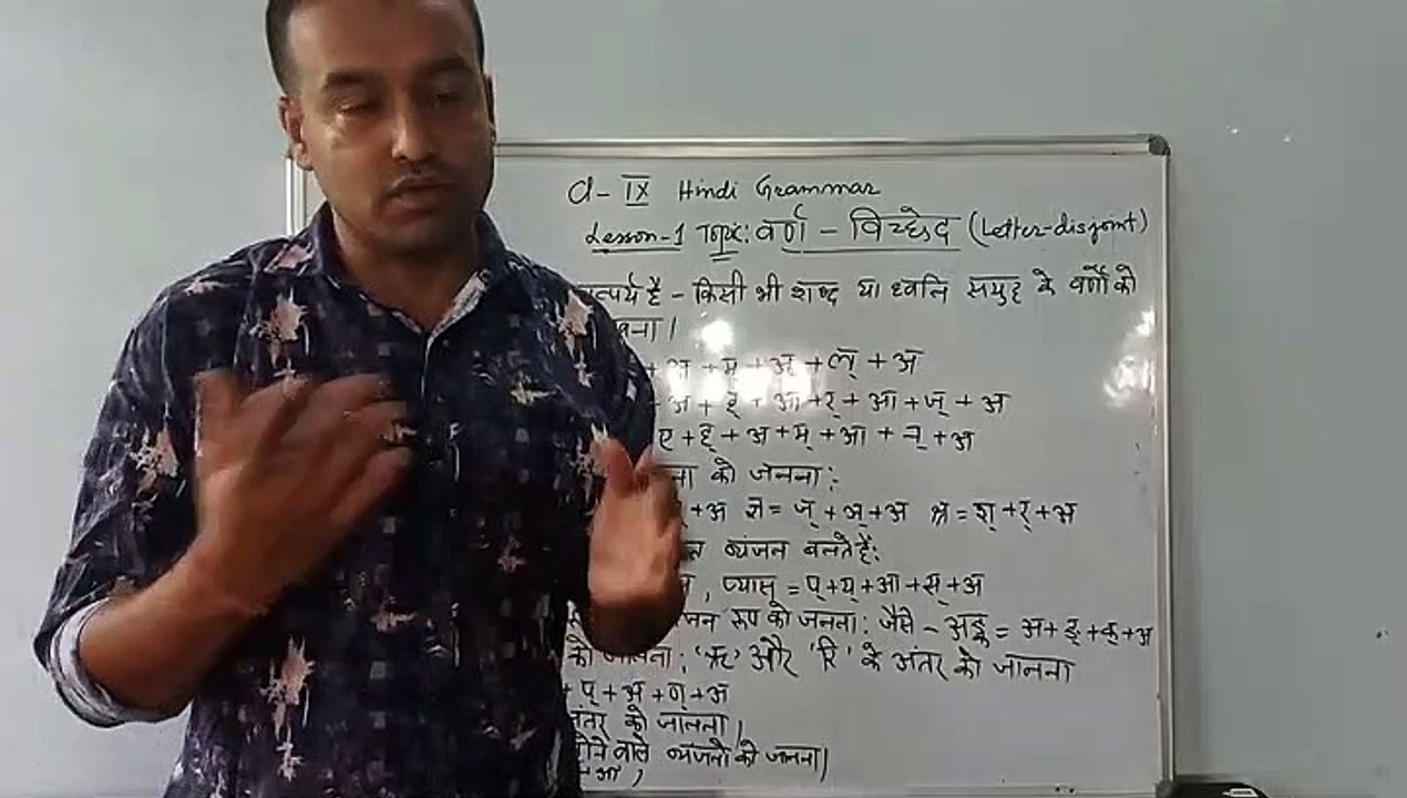 Class-IX (Nine) HINDI GRAMMAR Chapter-1