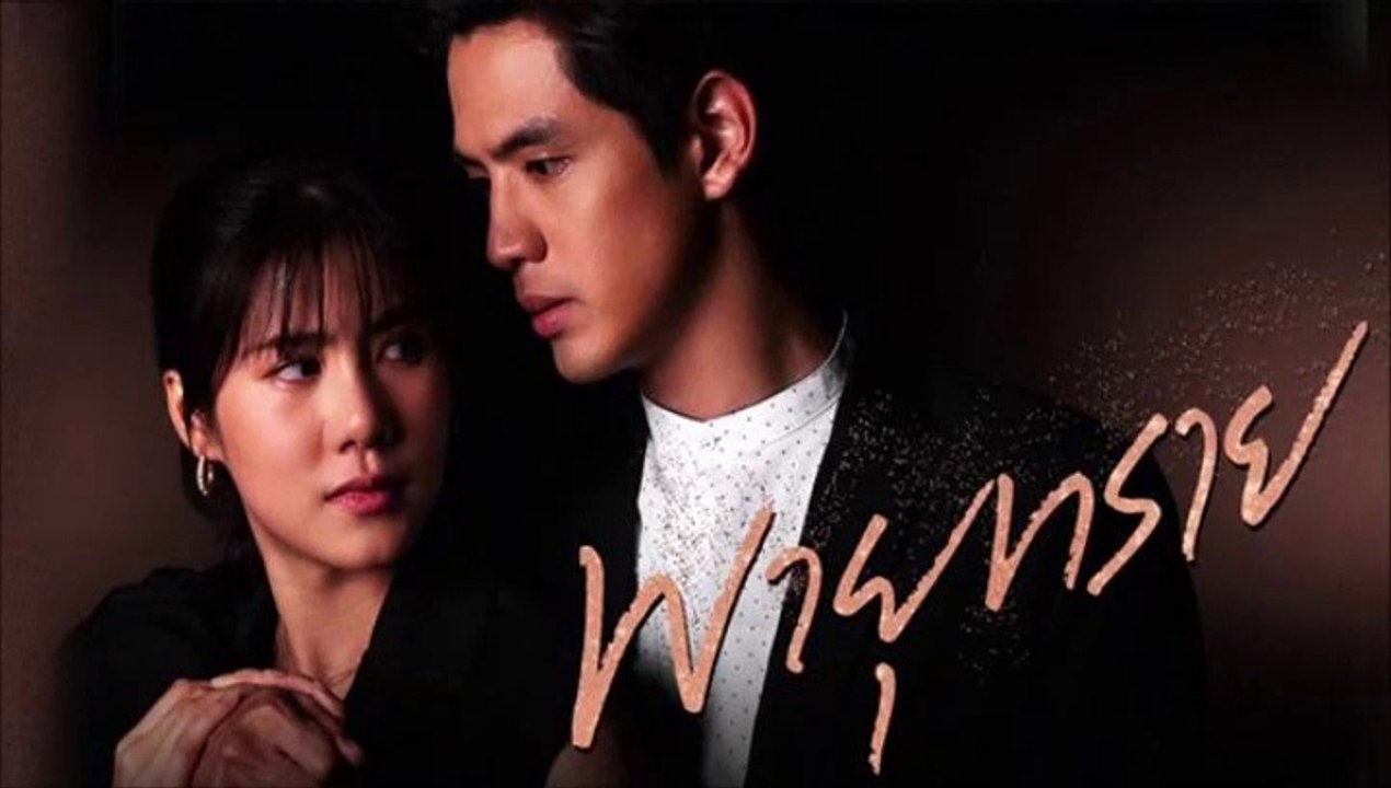 พายุทราย EP.5/1 ตอนที่ 5 ย้อนหลัง วันที่ 10 พฤษภาคม 2564