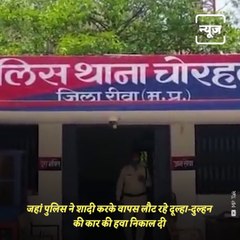 MP Police Puncture Newlyweds' Car During Wedding Journey 🚗💍