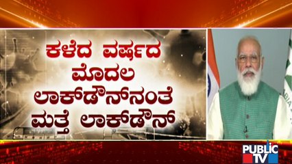 PM Modi To Meet Cabinet Ministers Today; To Review COVID-19 Situation